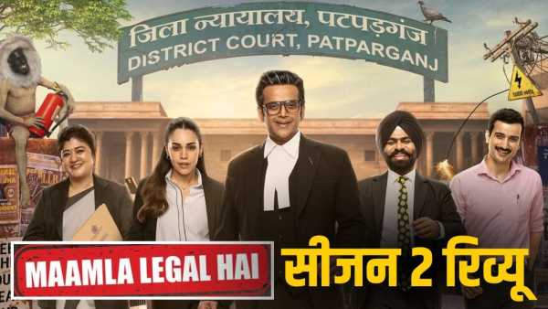 Maamla Legal Hai 2 Review: When 'Jugadu' lawyer became judge, did Ravi Kishan's magic work again on Netflix? read review