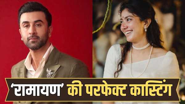 Ranbir Kapoor On Sai Pallavi: There is no one better than her… Ranbir Kapoor told why Sai Pallavi is the best choice for 'Sita' of 'Ramayana'