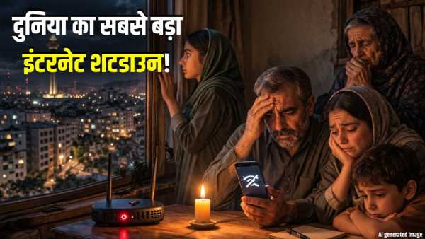 Not just for 1-2 days, but for 37 days, internet remained disrupted in Iran. People longed to hear the voice of their loved ones!