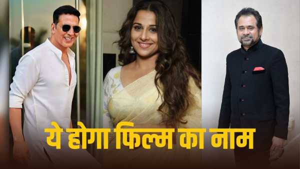 Akshay Kumar New Film: Name revealed… Akshay Kumar-Vidya Balan's film gets title, now Anees Bazmee will shoot here