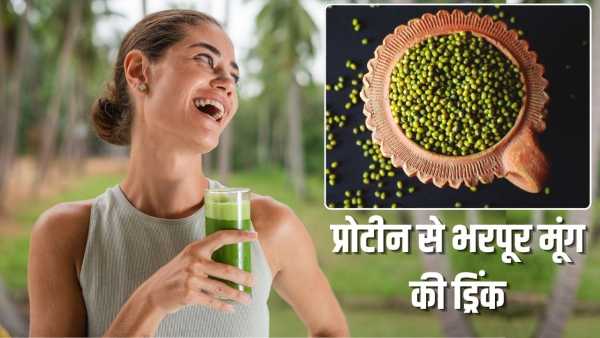 You will get tremendous protein, body will remain cool… drink moong dal drink in summer.