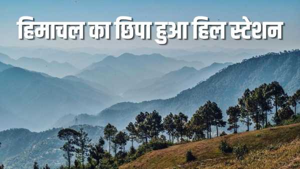 Shimla-Manali has become old! This beautiful hill station is 250 km from Delhi-NCR, explore it this summer