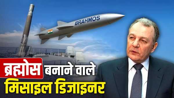 Goodbye Alexander… What did Leonov, the Russian designer who gave BrahMos and hypersonic missile, create?