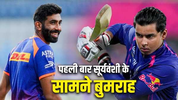 IPL 2026: Jasprit Bumrah challenge for Vaibhav Suryavanshi or opportunity to enter Team India?