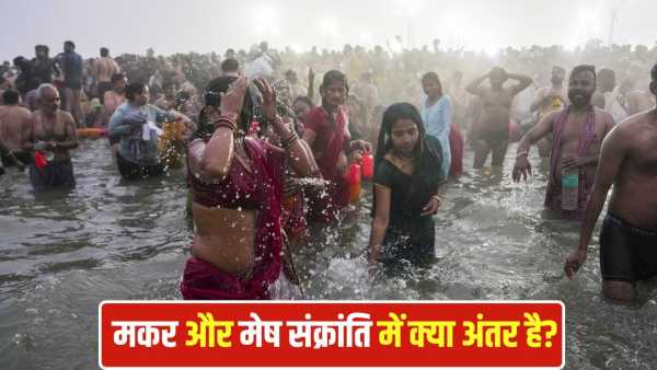 Mesh Sankranti 2026: How different is April's Mesh Sankranti from January's Sankranti? Know religious importance and difference