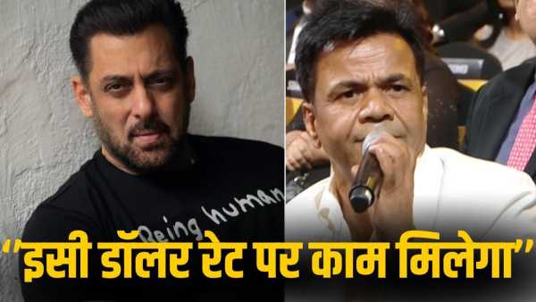 Salman Support Rajpal: What difference does it make whether the dollar is up or down… Salman Khan came in support of Rajpal Yadav, replied