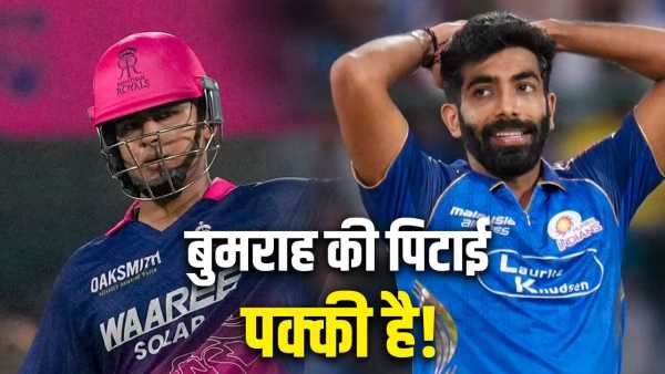 IPL 2026: Vaibhav Suryavanshi will not leave even Jasprit Bumrah, there will be rain of sixes and fours, this is the special reason