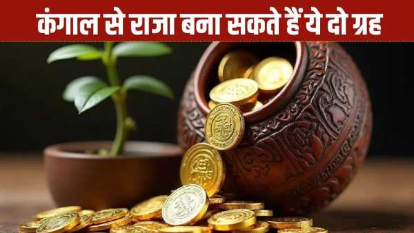 Wealth Astrology: These two planets transform a pauper into a king, when they become weak the effect becomes visible.