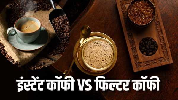How different is filter coffee from instant coffee, which one is more beneficial?