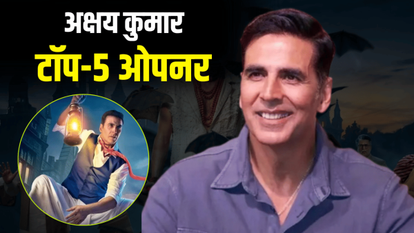 Will 'Bhoot Bhangla' become Akshay Kumar's biggest opener? The record of this picture will have to be broken