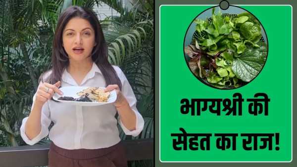 How does Bhagyashree maintain health? Eat this green vegetable rich in calcium, recipe also given