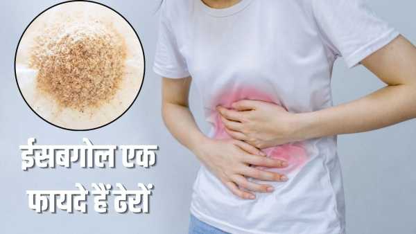 How To eat Psyllium Husk: 5 ways to eat Psyllium Husk, will get rid of these five health problems