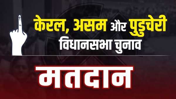 6 crore voters will decide the fate of 1899 candidates, voting on 296 seats in Assam, Kerala and Puducherry today