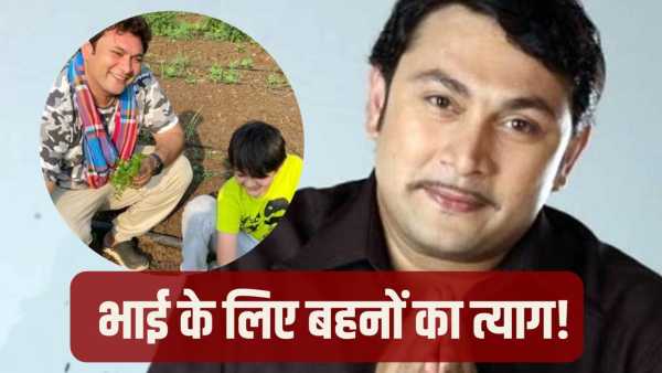 Sarabhai Vs Sarabhai: Sisters left their foreign jobs to help Rajesh Kumar, this is how they got out of the loan of Rs 2 crores