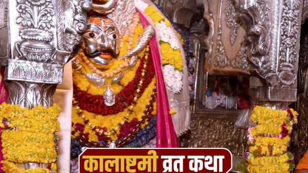 Kalashtami 2026: Do read this fast story at the time of puja on Kalashtami, you will get the blessings of Kaal Bhairav!