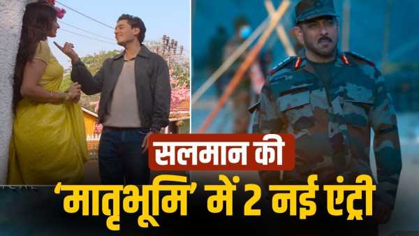 Maatrubhumi: Danced with Salman 2 years ago, now lottery... Who are these two new faces of 'Maatrubhumi'?