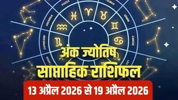 Weekly Numerology Horoscope (13 April To 19 April 2026): Stick to your decisions this week, new direction will bring pleasant results.