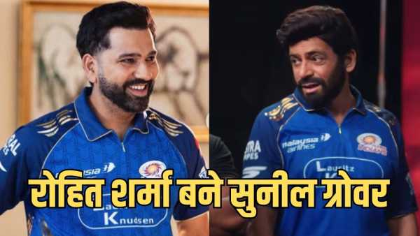After Gulzar and Kader Khan, now Sunil Grover copied Rohit Sharma, saw the new look or not