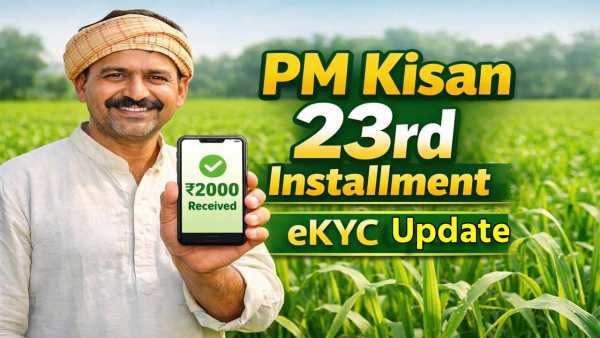 PM Kisan Yojana: पीएम किसानचा 23 वा हप्ता अडकणार? महाराष्ट्रासह 14 राज्यातील शेतकऱ्यांनो, झटपट करा हे काम