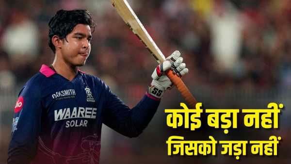IPL 2026: Vaibhav Suryavanshi deliberately targets legendary bowlers! Is this the reason?