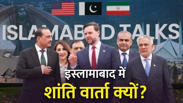 How did Islamabad become the power center of Pakistan? Where America-Iran peace talks