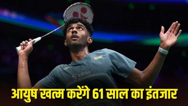 Badminton Asia Championship: Ayush Shetty's entry in the final, India got success after 61 years