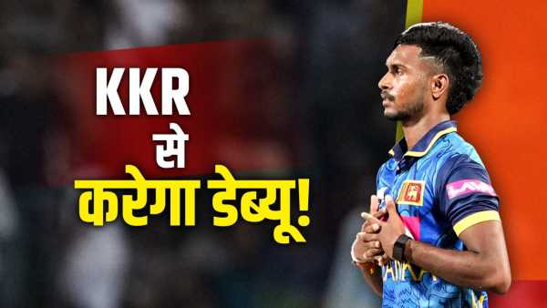 Player worth Rs 18 crore is coming to make KKR win, got green signal, now will join the team in IPL 2026