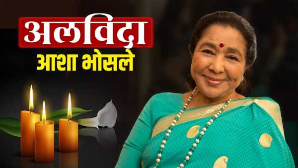 Singer Asha Bhosle: Veteran singer Asha Bhosle passes away at the age of 92, wave of mourning across the country