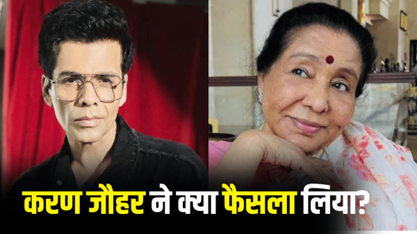 Karan Johar took a big step in honor of Asha Bhosle, postponed this plan