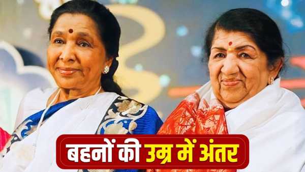 Asha Bhosle: How younger was Asha Bhosle than Lata Mangeshkar? Both of them sang so many thousands of songs together