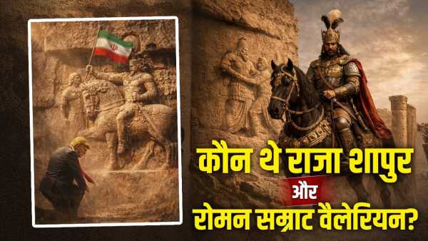 How did the king of Persia bring the Roman emperor to his knees? Iranians reminded Trump of history