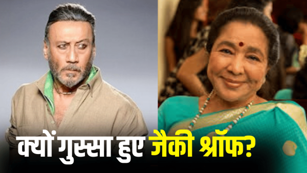 Jackie Shroff Video: Leave it brother, go home… On whom did Jackie Shroff get angry when he came to bid farewell to Asha Bhosle?