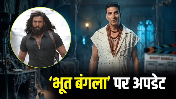 Bhooth Bangla: Advance booking of Akshay Kumar's 'Bhoot Bangla' started, work on 'Dhurandhar 2' is happening here too.