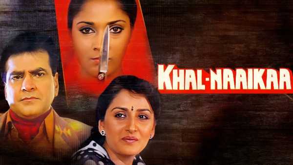 अनु अग्रवाल यांनी ‘खलनायिका’ चित्रपटात ब्रेस्टफीडिंगचा एक सीन दिला होता. त्याकाळी या सीनची चांगली चर्चा रंगली आहे. पण अनु यांनी हा सीन एकदम नैसर्गिक असल्याचे सांगितले. याविषयी बोलताना त्या म्हणाल्या फिल्ममधील त्या चर्चित सीनला मी कधीही बोल्ड मानले नाही. ती जीवनातील सर्वात स्वाभाविक गोष्ट होती. अभिनय करताना अभिनेत्रीला आपल्या भूमिकेच्या मागणीनुसार काम करावे लागते भलेही बाहेरून ते कितीही वादास्पद का वाटत असेना.