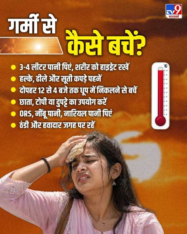 Heat Wave Precautions Tips