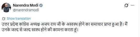 PM Modi Social Media