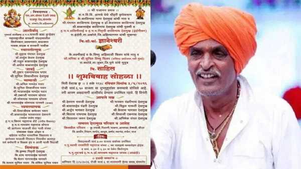 आता त्यांच्या मुलीचं लग्न असून लग्नपत्रिकाही समोर आली आहे.  रविवार दिनांक 3 मे 2026 रोजी सायंकाळी 6.50 मिनिटांनी इंदोरीकर महाराज यांची कन्या ज्ञानेश्वरी हिचा विवाह प्रसिद्ध उद्योजक सुनील विष्णू चिलप यांचा मुलगा साहिल याच्याशी संगमनेरमध्ये होणार आहे. 