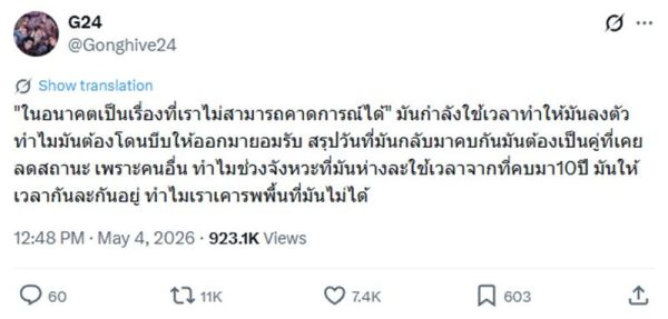 ก้อง Hive Salon โพสต์ในวันที่ เจเจ - ต้าเหนิง ประกาศลดสถานะ คอมเมนต์แห่เห็นด้วย