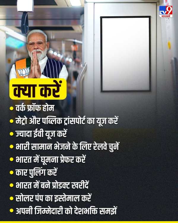 PM Modi (2)