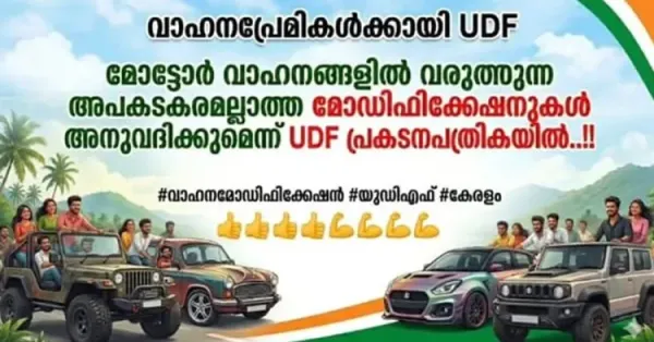 congress manifesto for legalising vehicle modifications congress manifesto for legalising vehicle modifications