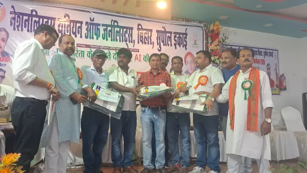 District level press conference of NUJ organized in Bhaptiyahi, Supaul  