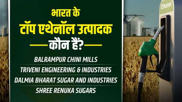 Ethanol Companies