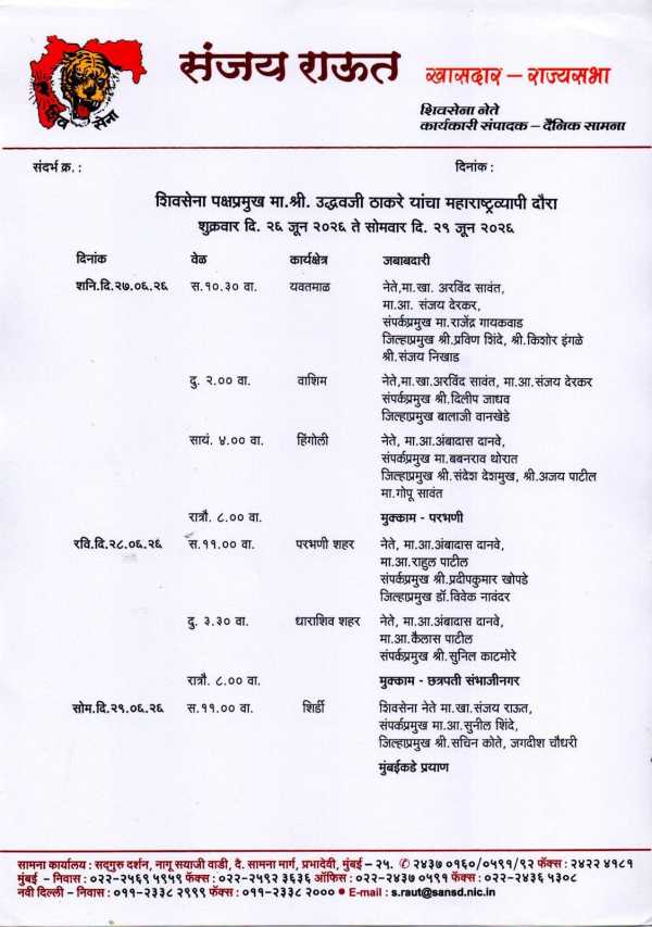 uddhav lok sabha yatra
