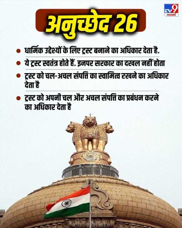 Article 26