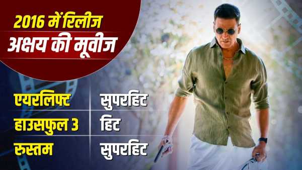 Akshay Kumar 2016 Movies