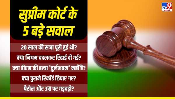 Anand Mohan Case