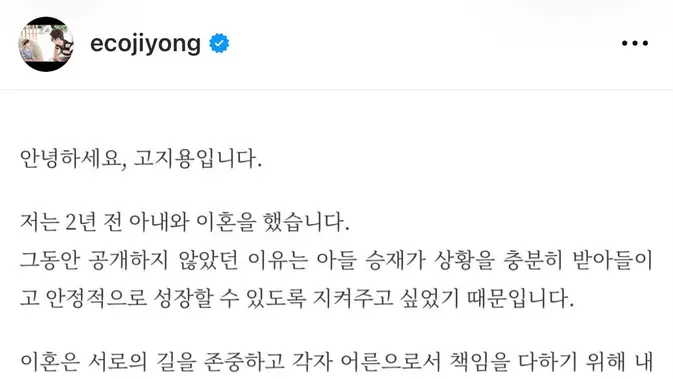 Postingan Go Ji Yong. (Instagram @ecojiyong)