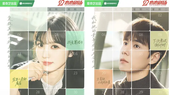 Tian Xiwei dan Hu Yitian di Drama China Genius Girlfriend (credit: iQIYI)