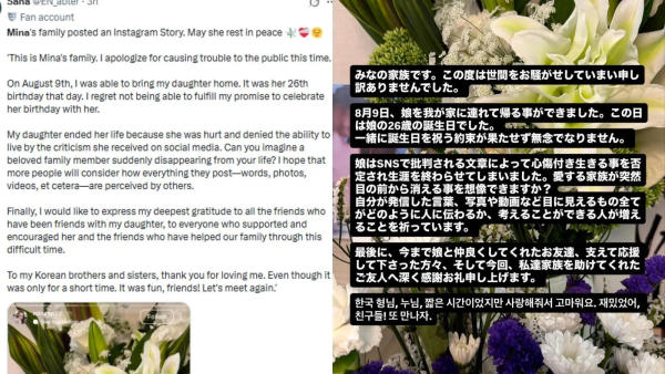 Late ENHYPEN fan's parents shared a message
