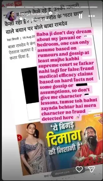 New round of rhetoric between Kangana Ranaut and Baba Ramdev